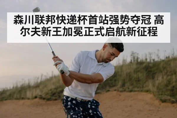 professional golfer swing